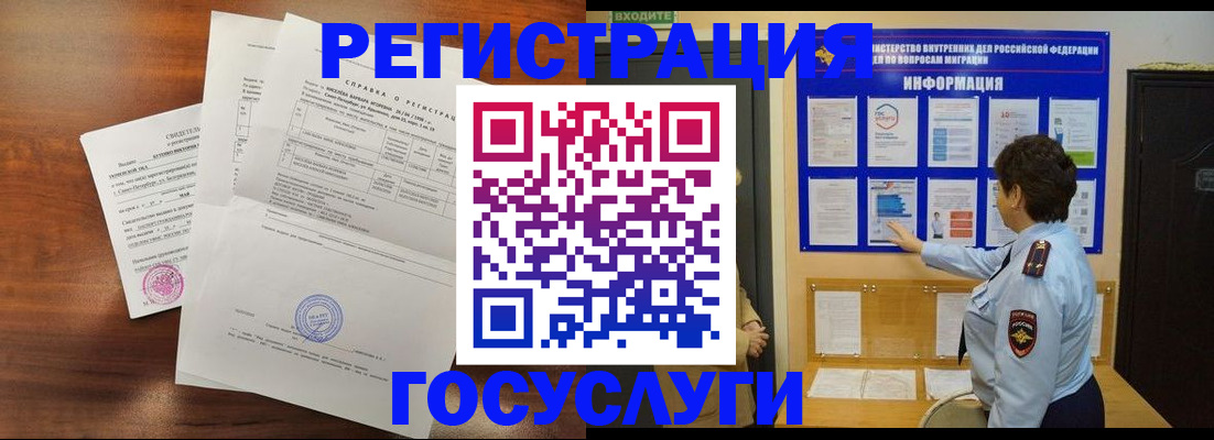 прописка регистрация в Павловске